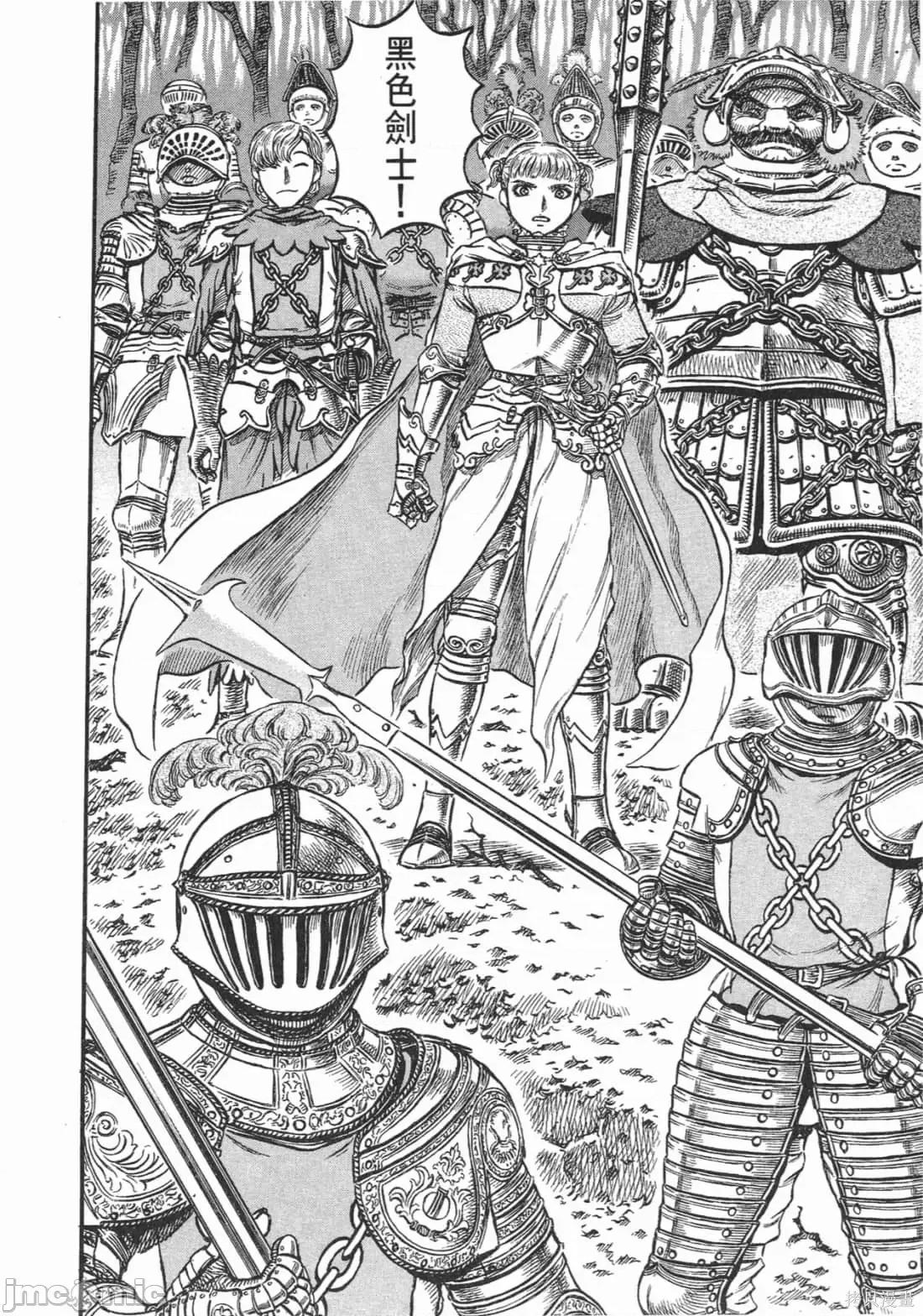 烙印勇者 烙印战士第16卷.zip 第175页
