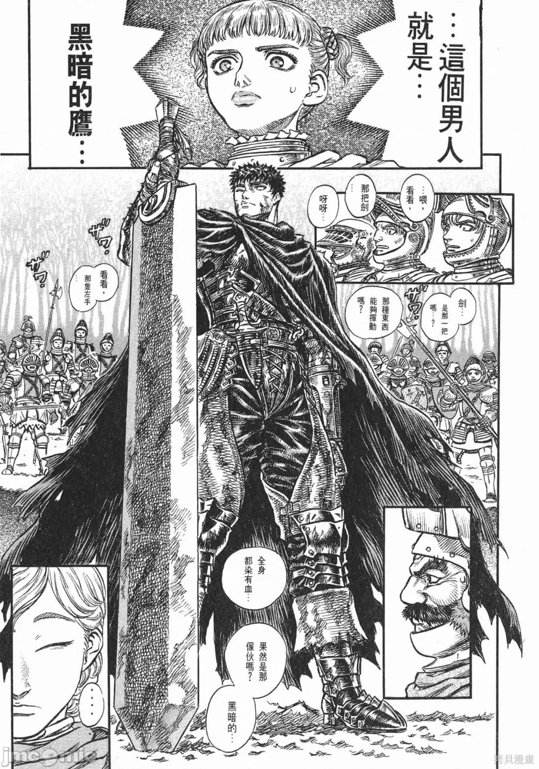 烙印勇者 烙印战士第16卷.zip 第176页