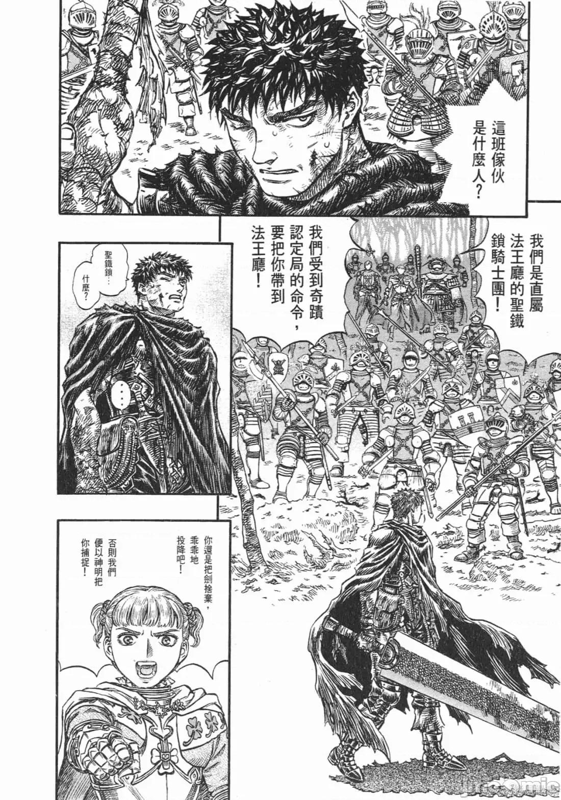 烙印勇者 烙印战士第16卷.zip 第177页