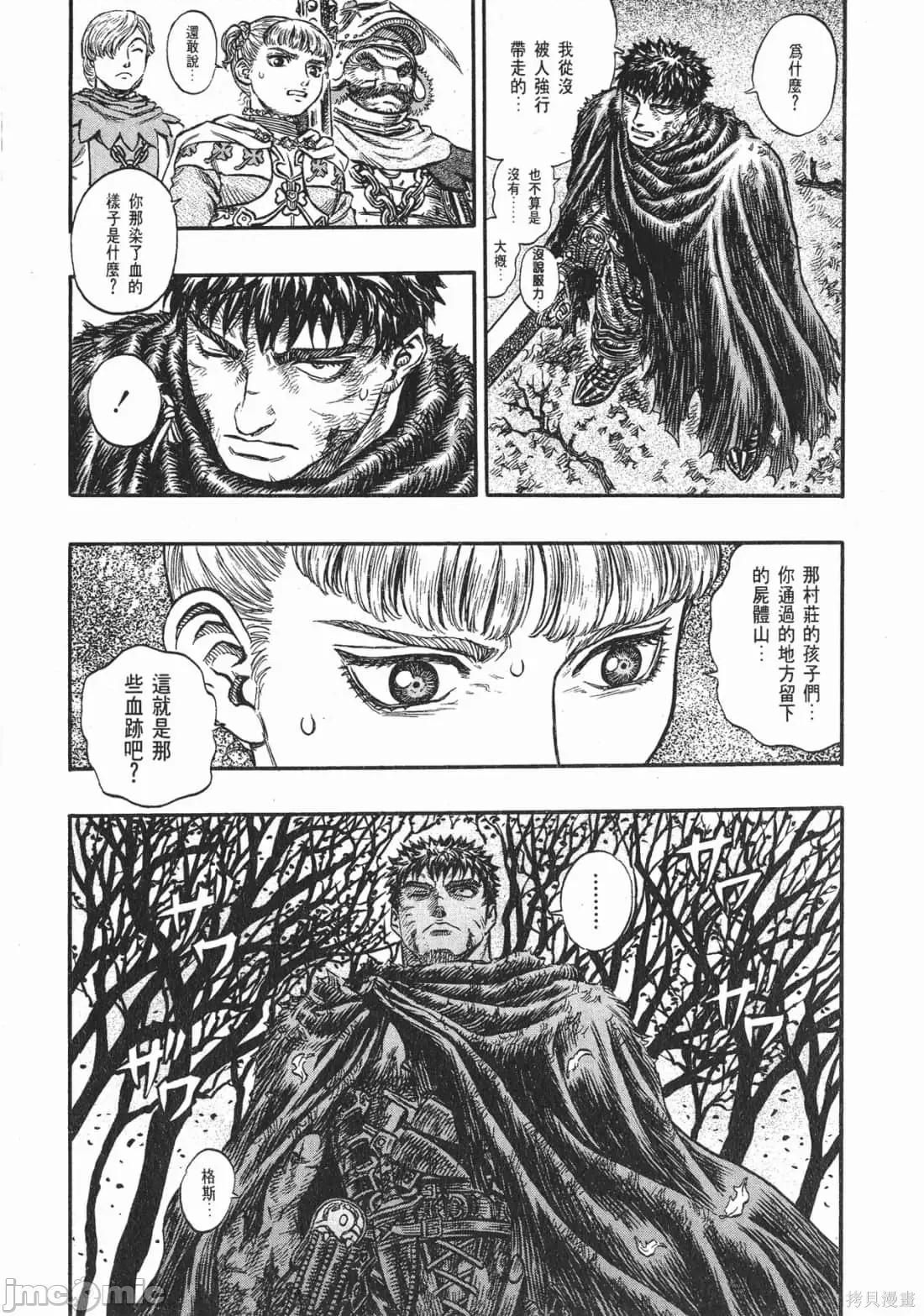 烙印勇者 烙印战士第16卷.zip 第178页