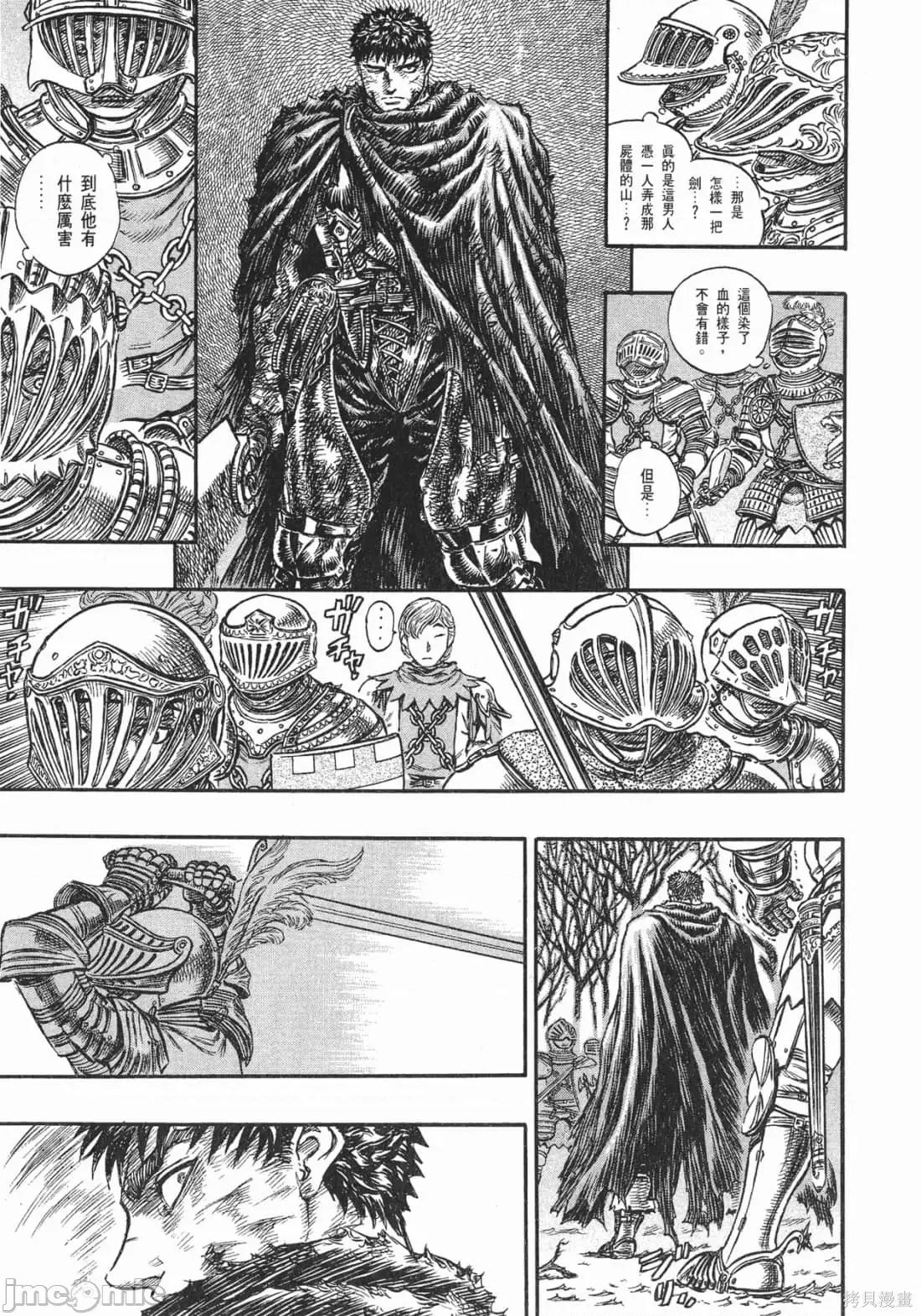 烙印勇者 烙印战士第16卷.zip 第180页