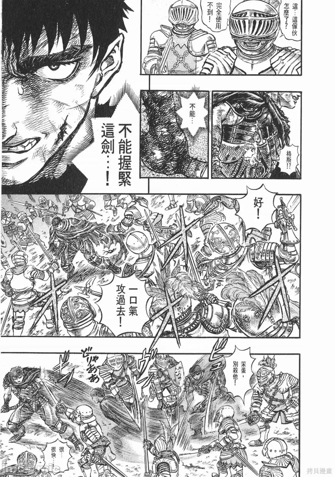 烙印勇者 烙印战士第16卷.zip 第182页