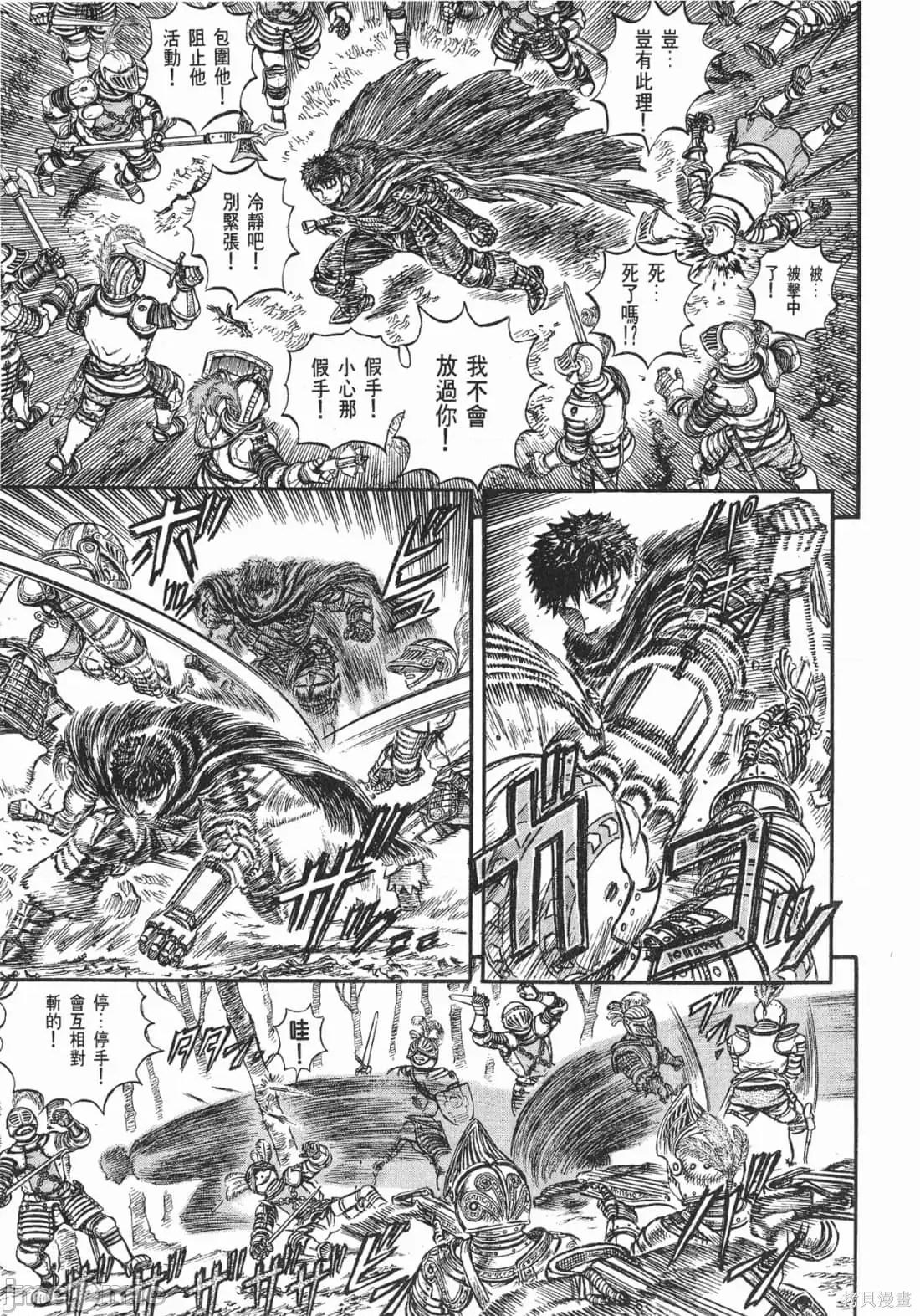 烙印勇者 烙印战士第16卷.zip 第184页