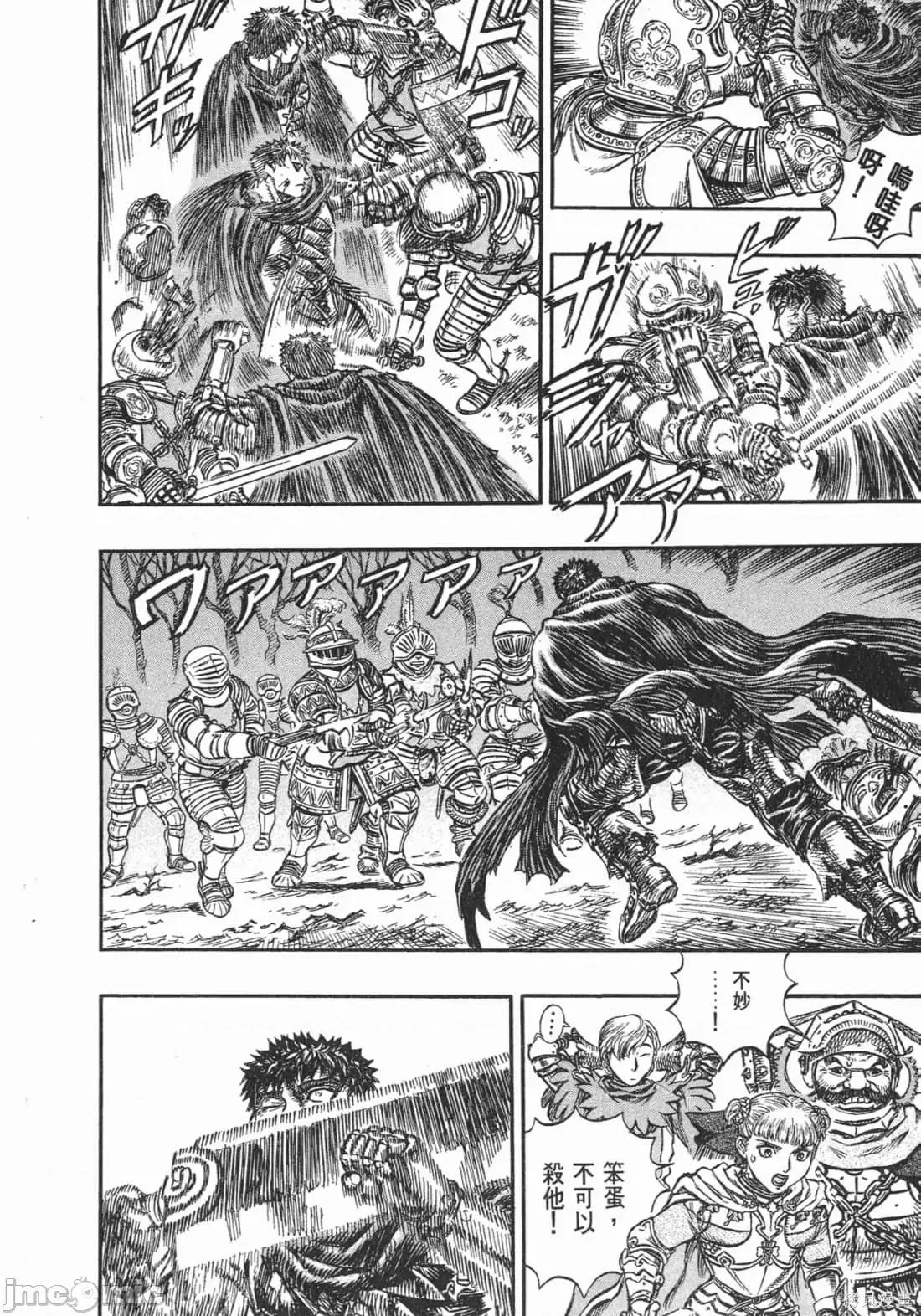 烙印勇者 烙印战士第16卷.zip 第185页