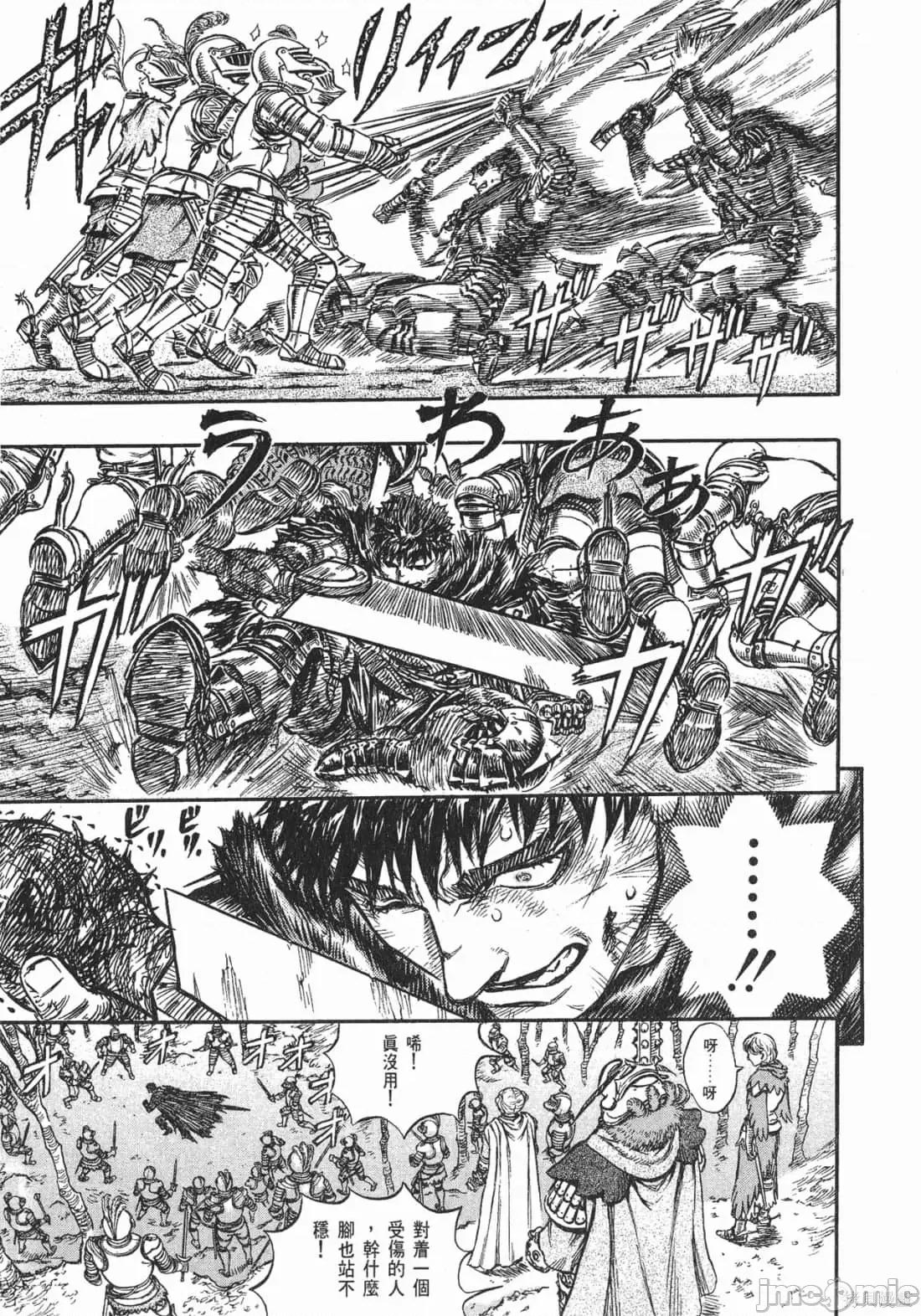 烙印勇者 烙印战士第16卷.zip 第186页