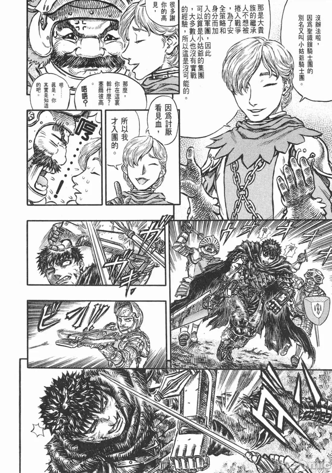 烙印勇者 烙印战士第16卷.zip 第187页