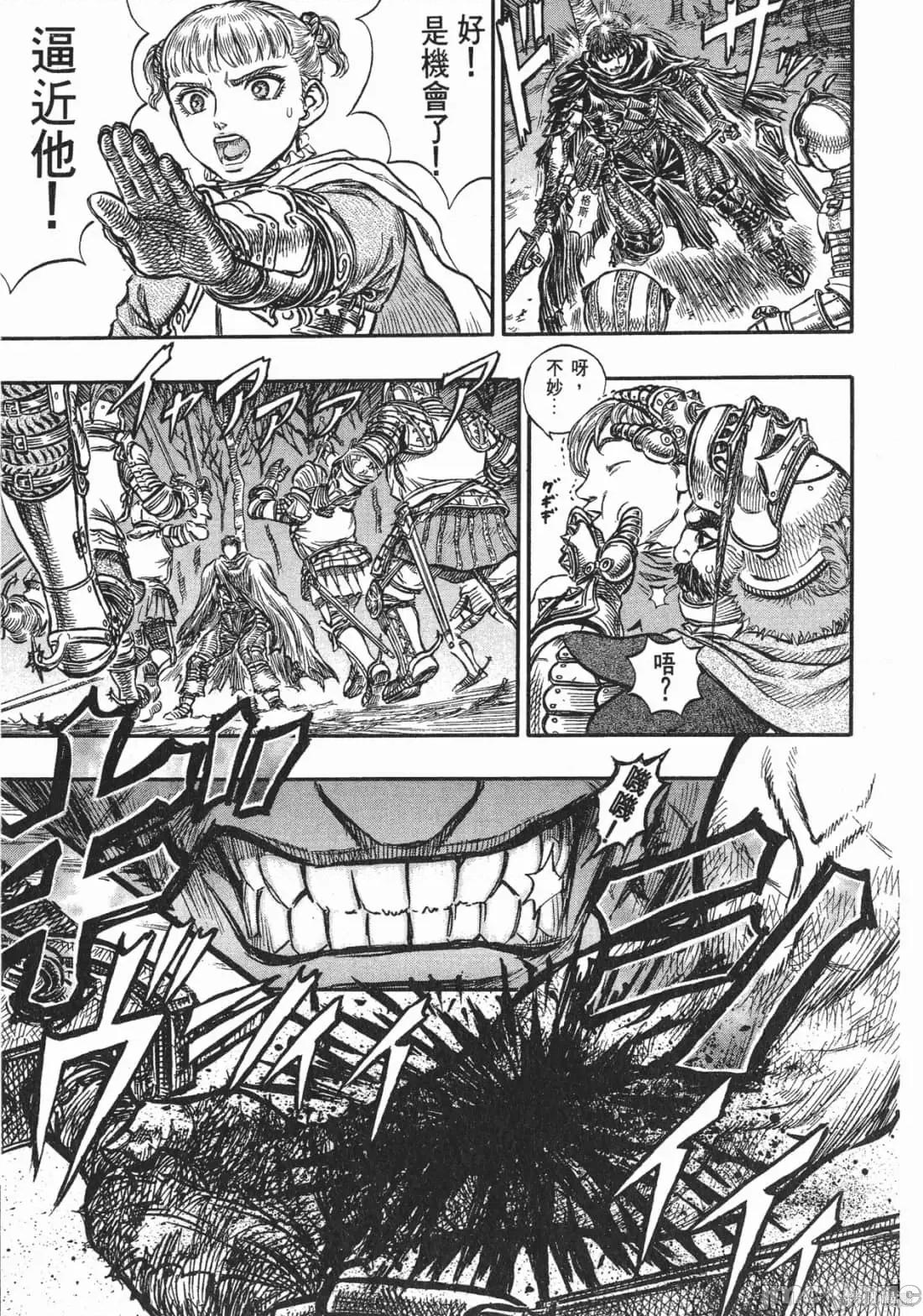 烙印勇者 烙印战士第16卷.zip 第188页