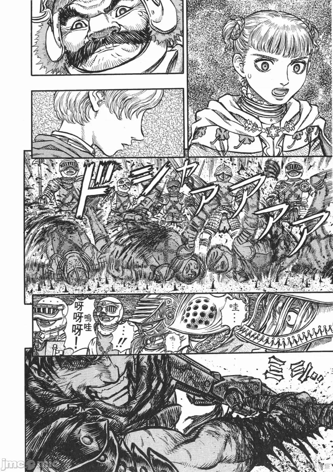 烙印勇者 烙印战士第16卷.zip 第191页