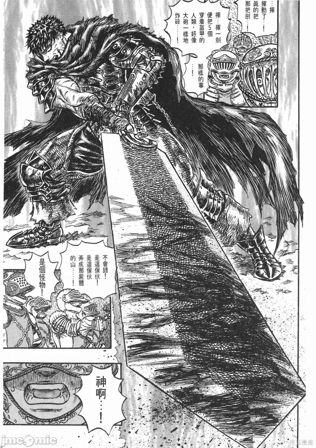 烙印勇者 烙印战士第16卷.zip 第192页