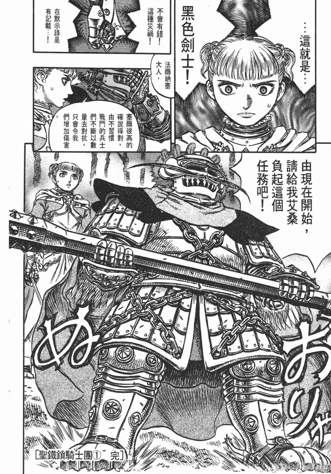 烙印勇者 烙印战士第16卷.zip 第193页