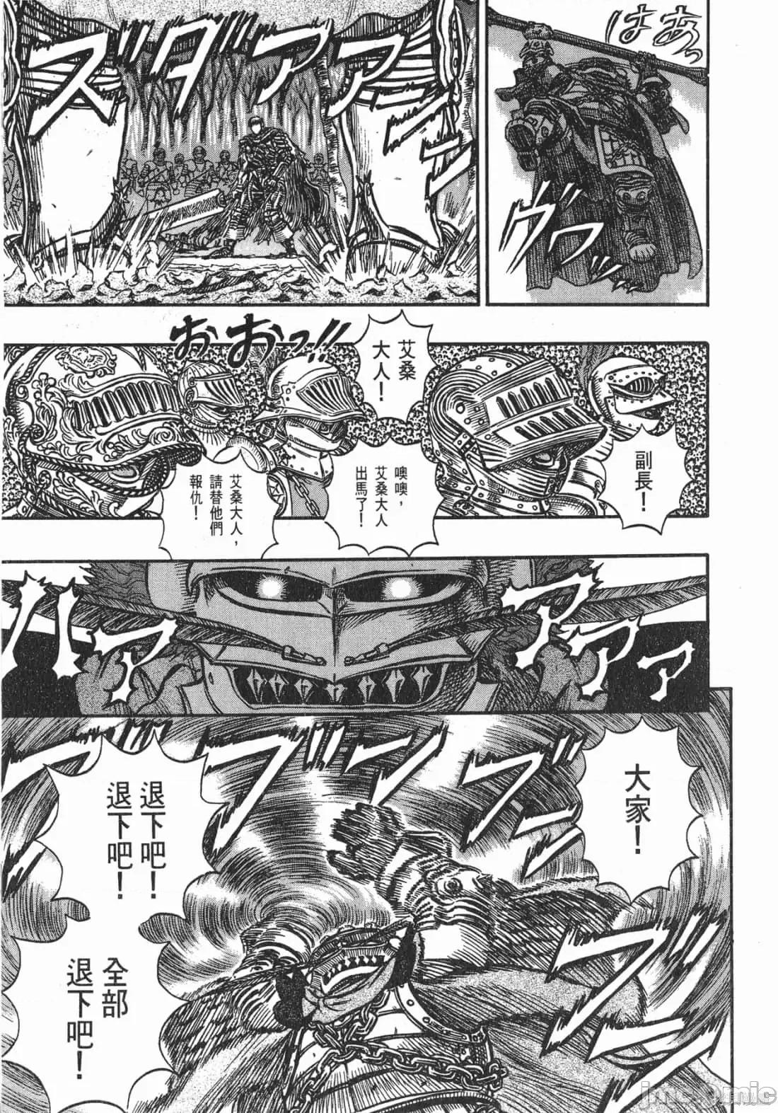 烙印勇者 烙印战士第16卷.zip 第194页