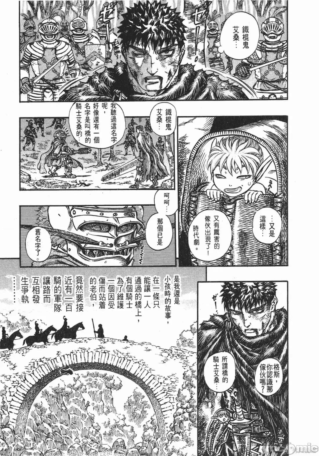 烙印勇者 烙印战士第16卷.zip 第196页