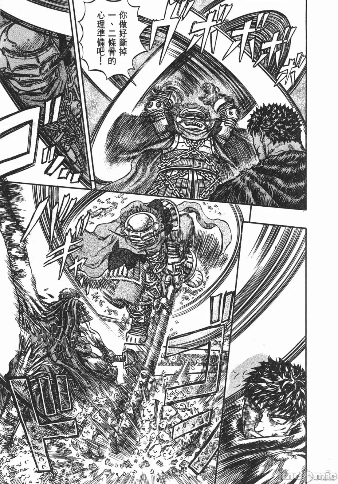 烙印勇者 烙印战士第16卷.zip 第198页