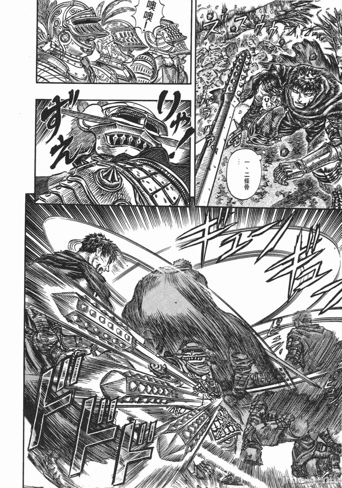 烙印勇者 烙印战士第16卷.zip 第199页