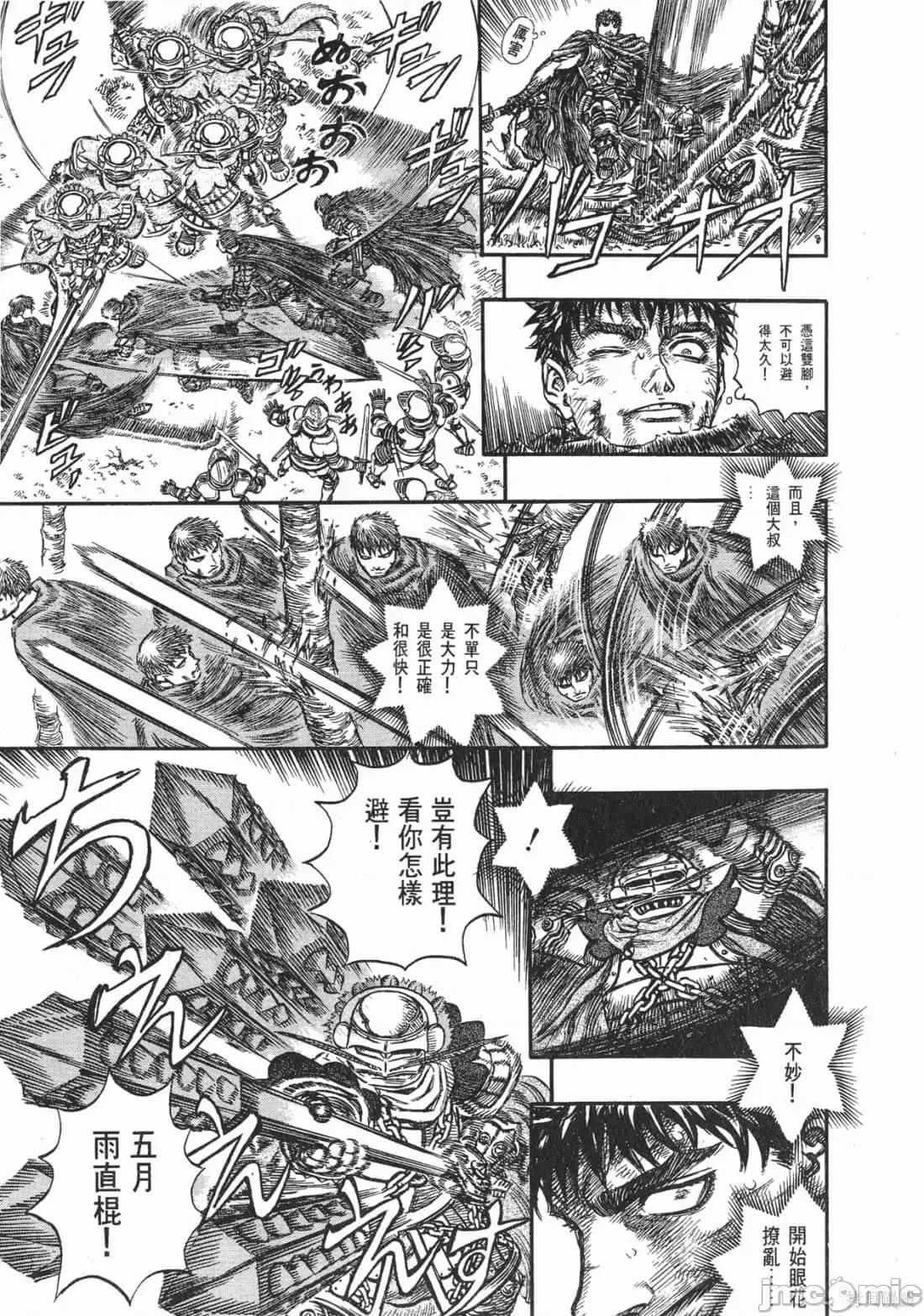 烙印勇者 烙印战士第16卷.zip 第200页