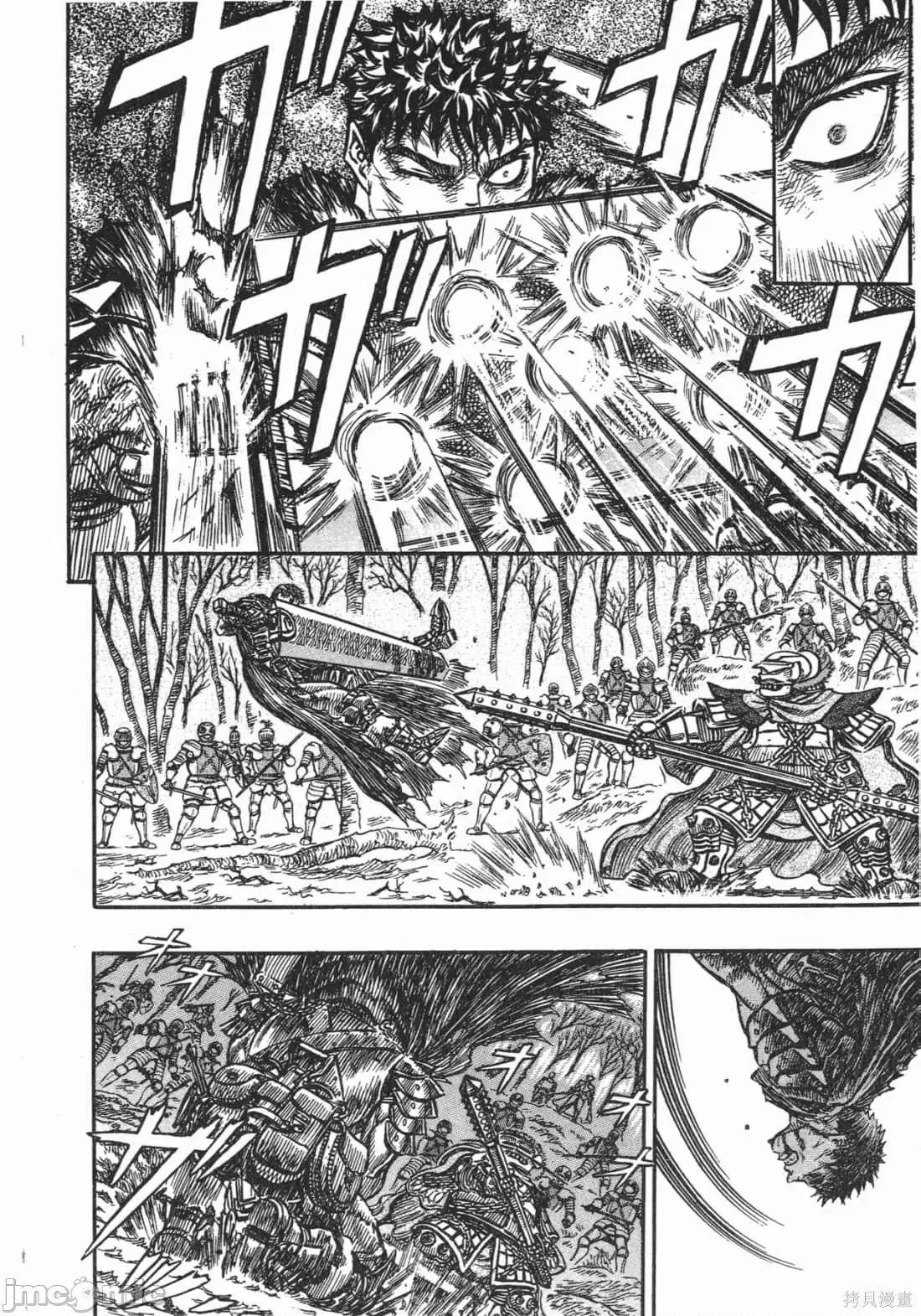 烙印勇者 烙印战士第16卷.zip 第201页