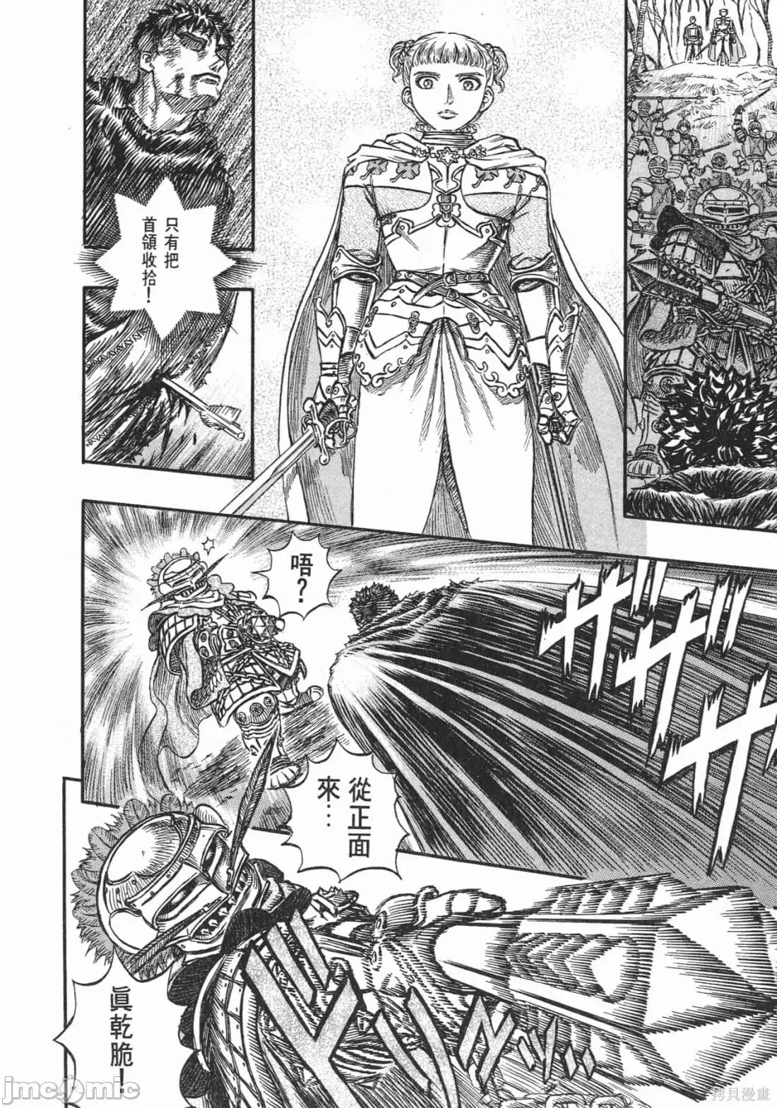 烙印勇者 烙印战士第16卷.zip 第203页