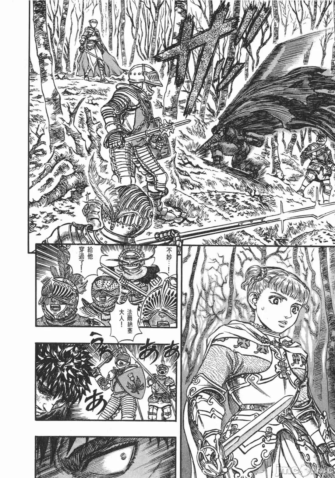 烙印勇者 烙印战士第16卷.zip 第205页