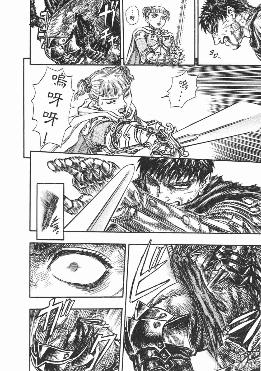 烙印勇者 烙印战士第16卷.zip 第207页