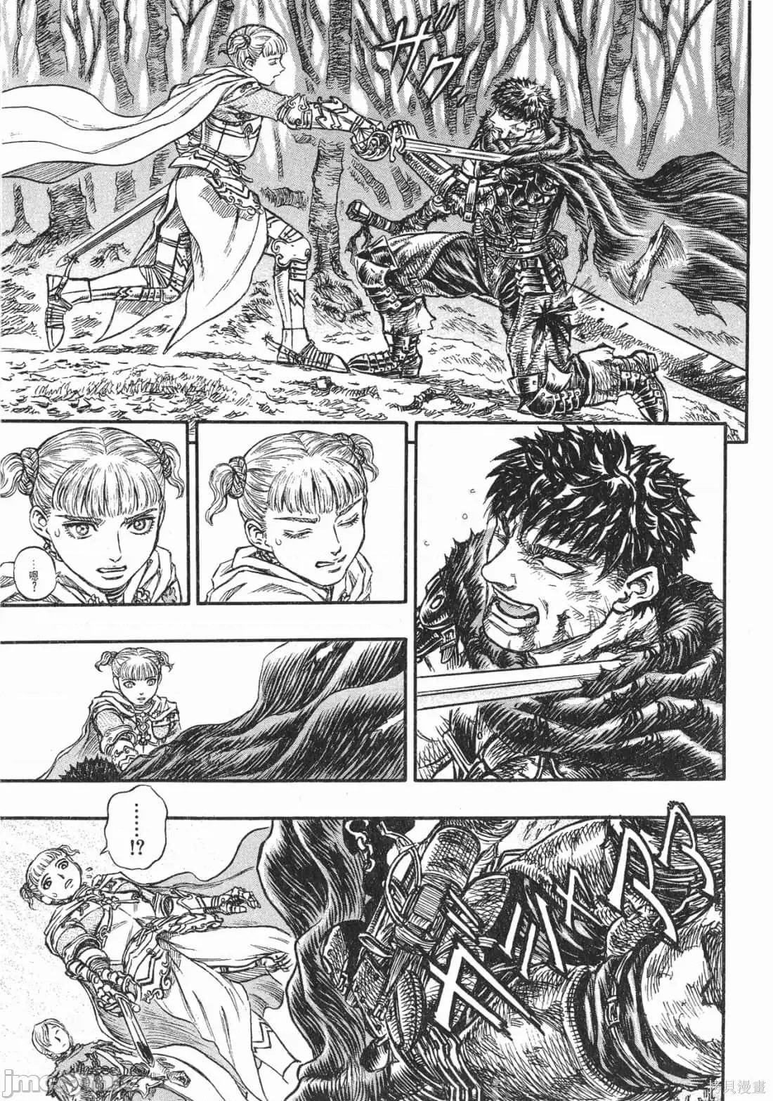 烙印勇者 烙印战士第16卷.zip 第208页