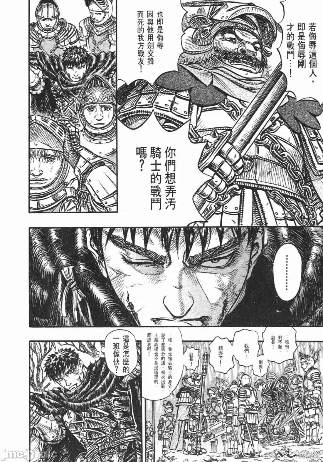 烙印勇者 烙印战士第16卷.zip 第211页