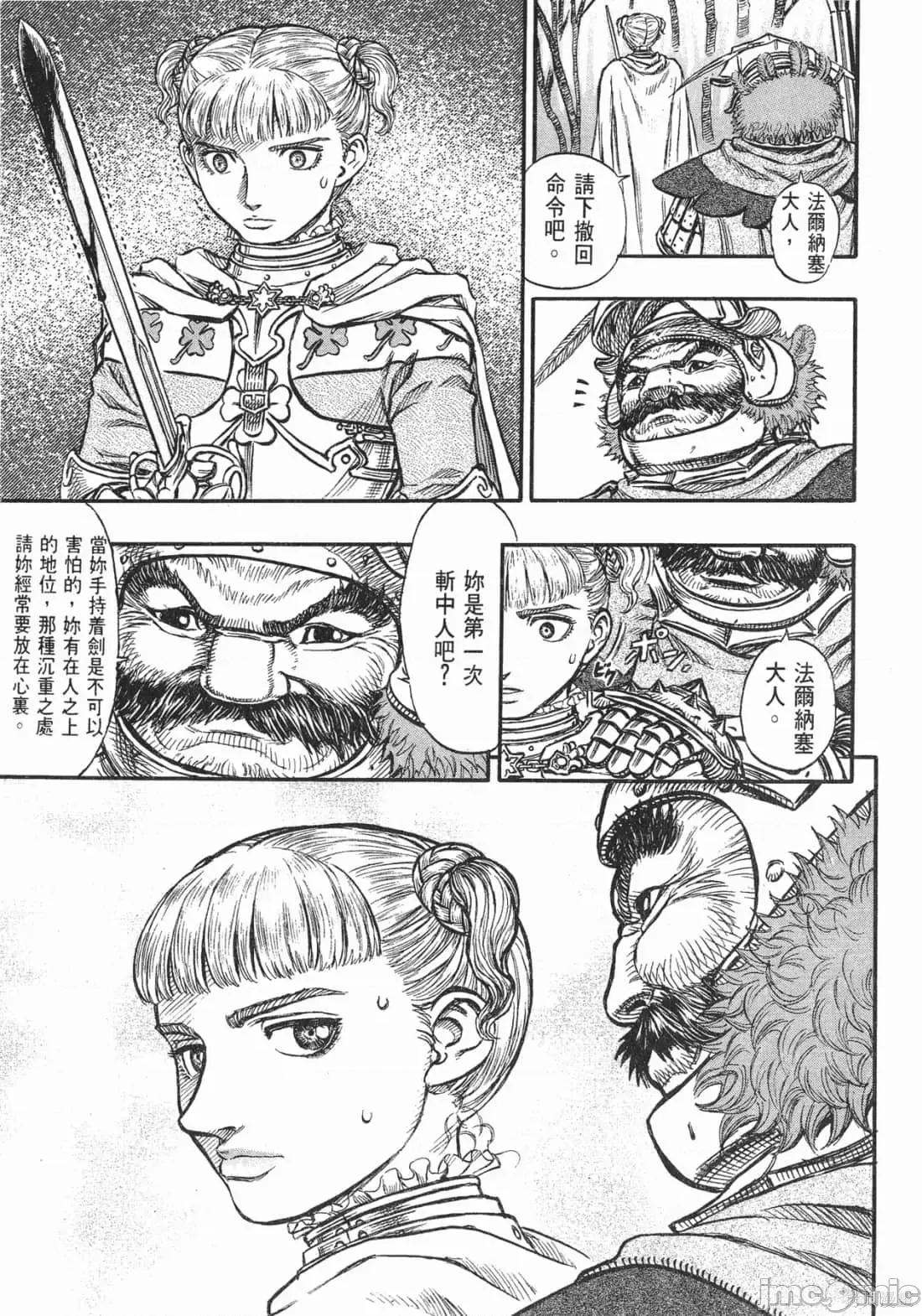烙印勇者 烙印战士第16卷.zip 第212页