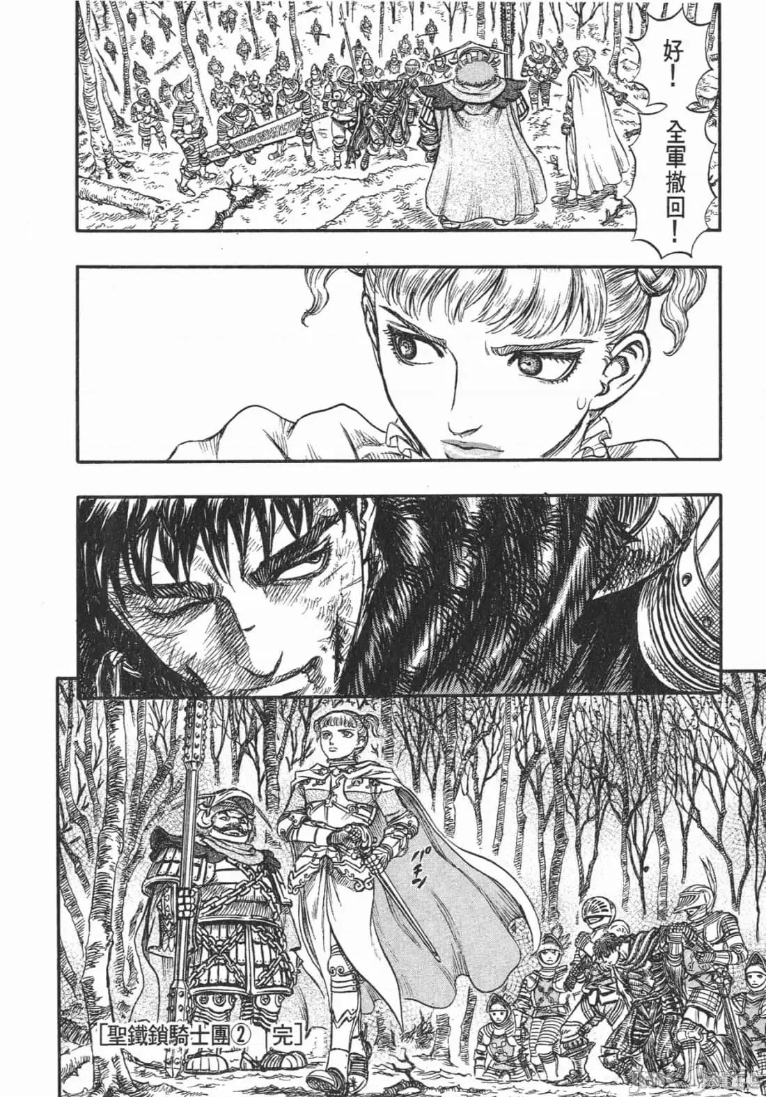 烙印勇者 烙印战士第16卷.zip 第213页