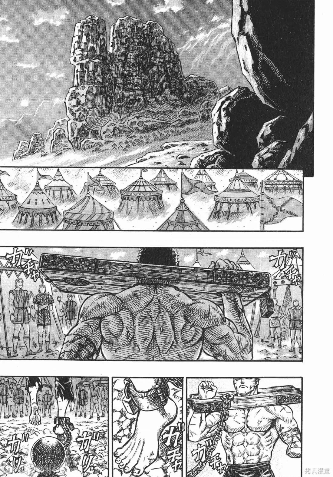 烙印勇者 烙印战士第16卷.zip 第214页