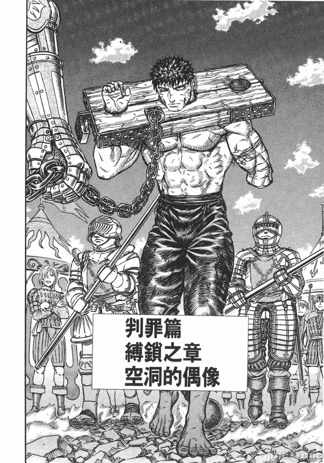 烙印勇者 烙印战士第16卷.zip 第215页