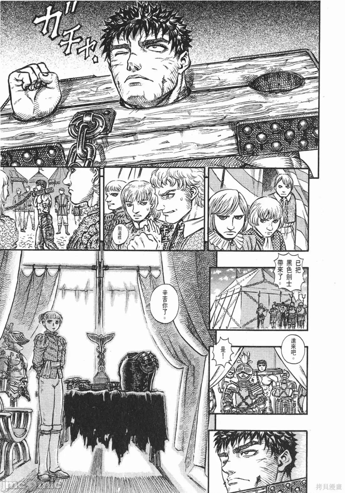 烙印勇者 烙印战士第16卷.zip 第216页