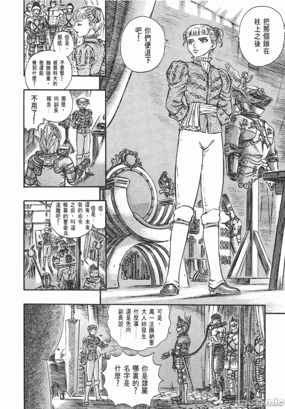 烙印勇者 烙印战士第16卷.zip 第217页