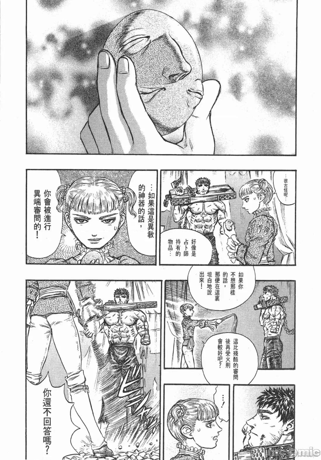 烙印勇者 烙印战士第16卷.zip 第222页