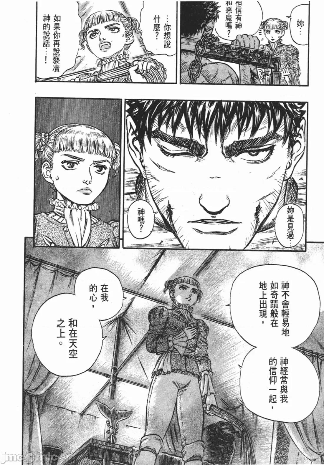 烙印勇者 烙印战士第16卷.zip 第223页