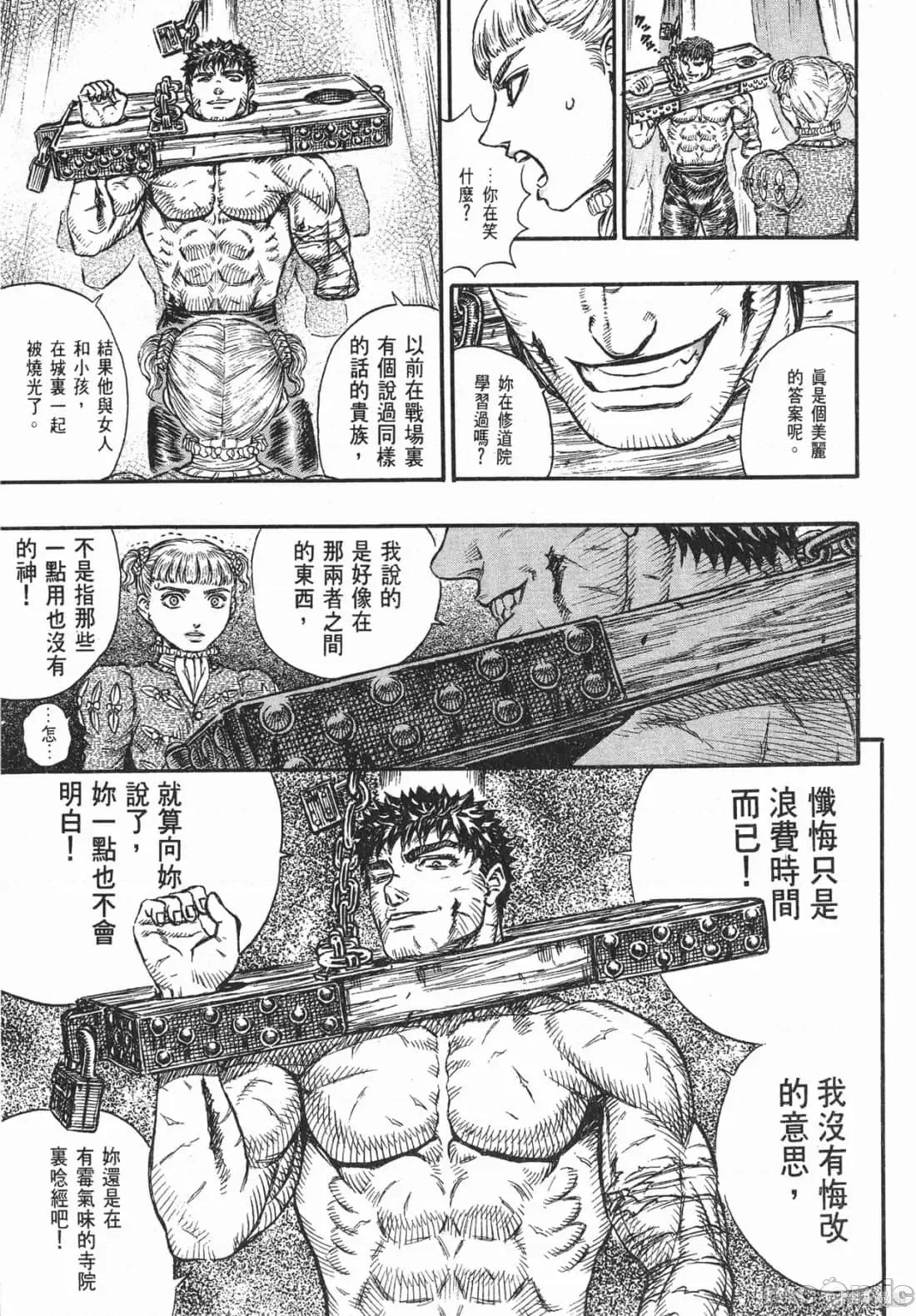 烙印勇者 烙印战士第16卷.zip 第224页