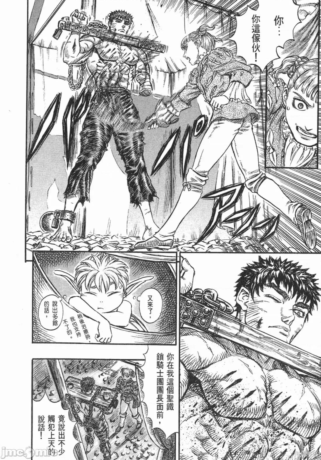 烙印勇者 烙印战士第16卷.zip 第225页
