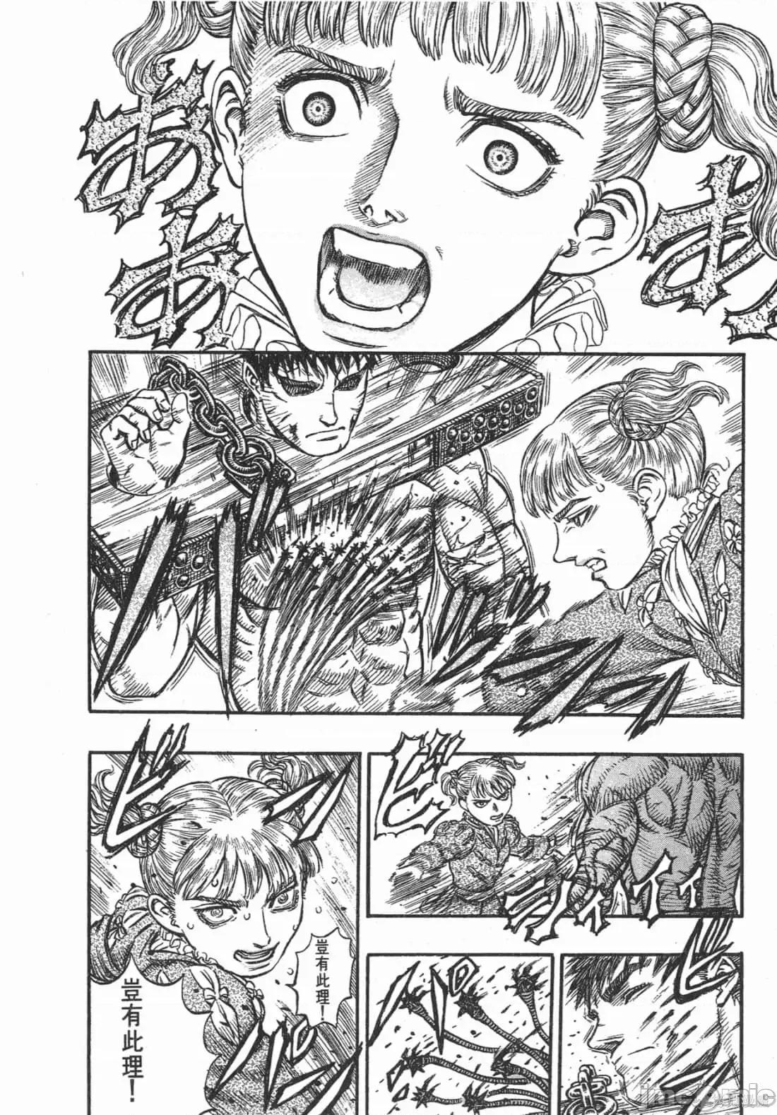 烙印勇者 烙印战士第16卷.zip 第227页