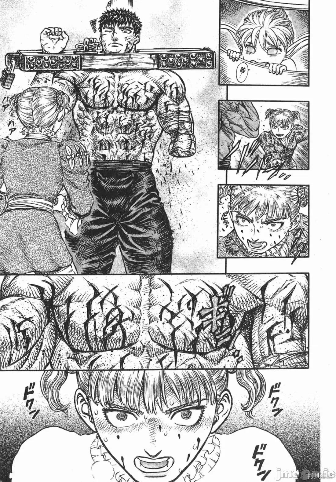 烙印勇者 烙印战士第16卷.zip 第228页