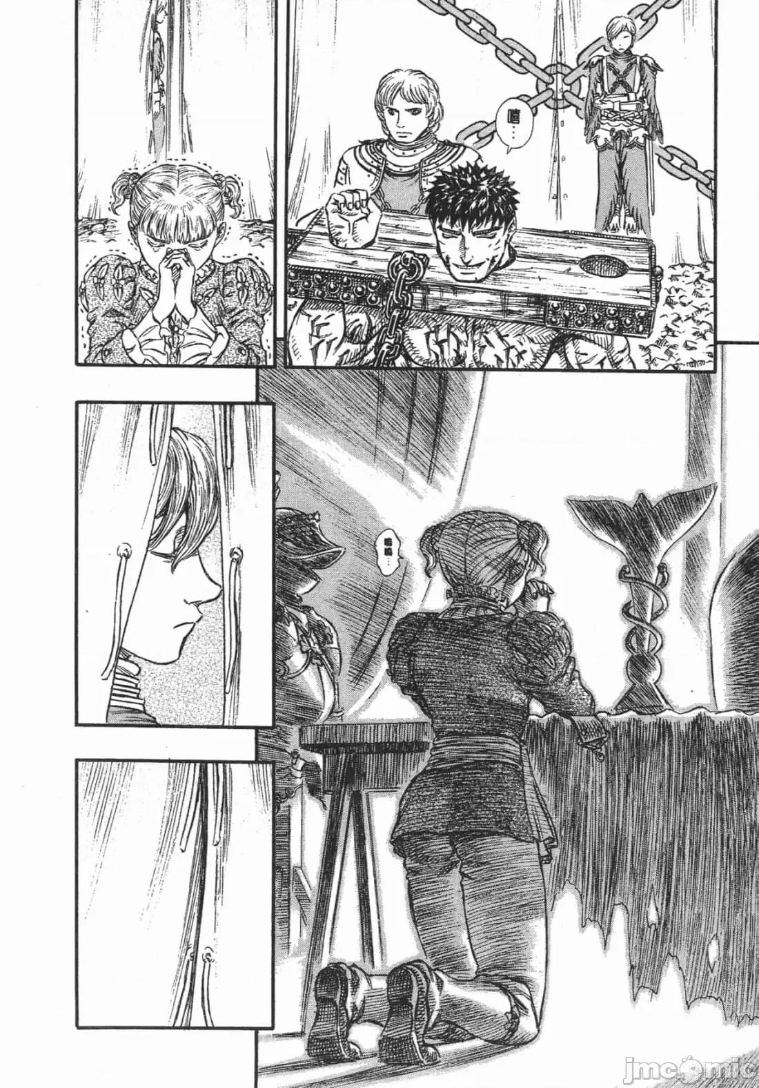 烙印勇者 烙印战士第16卷.zip 第231页