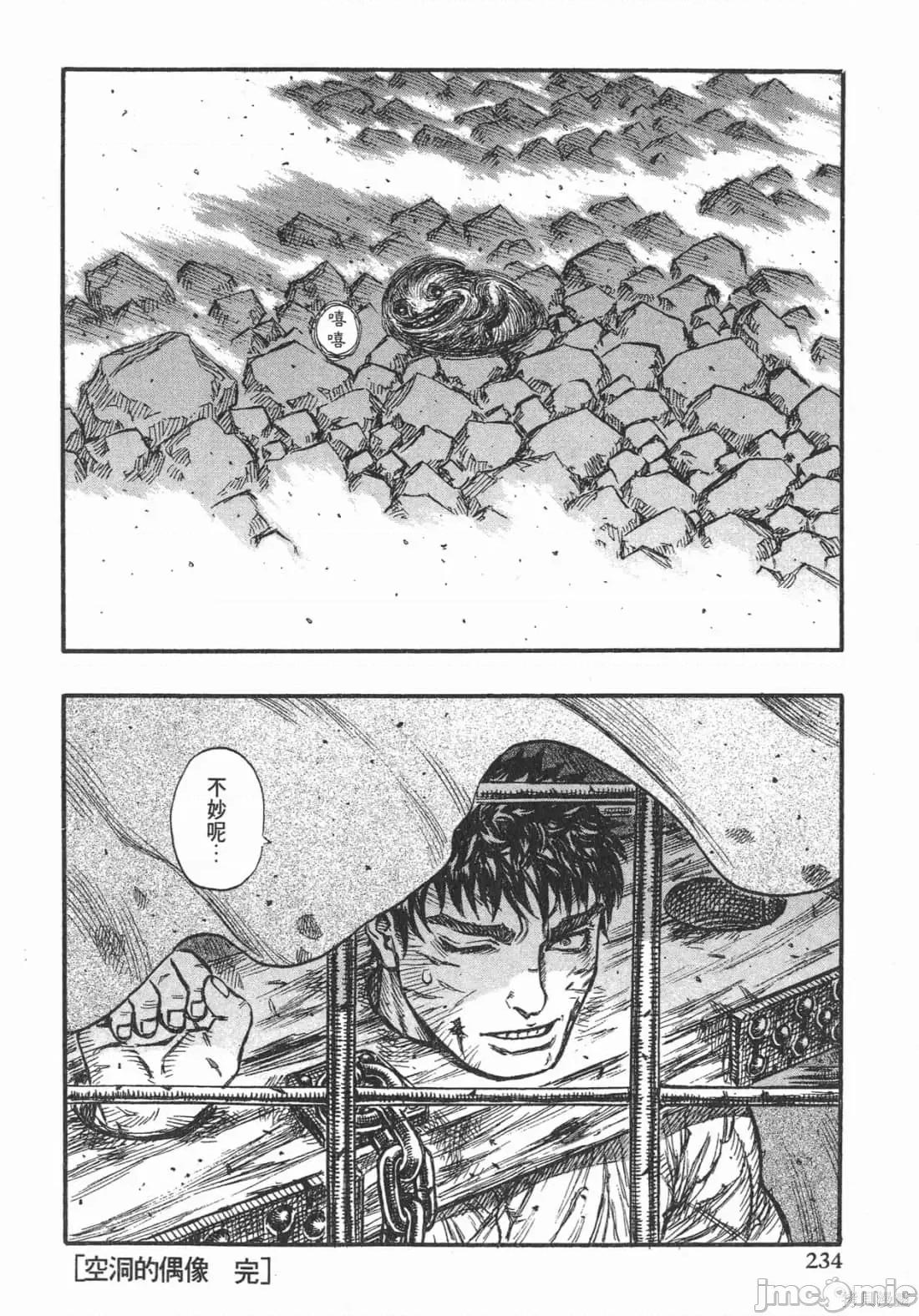 烙印勇者 烙印战士第16卷.zip 第233页