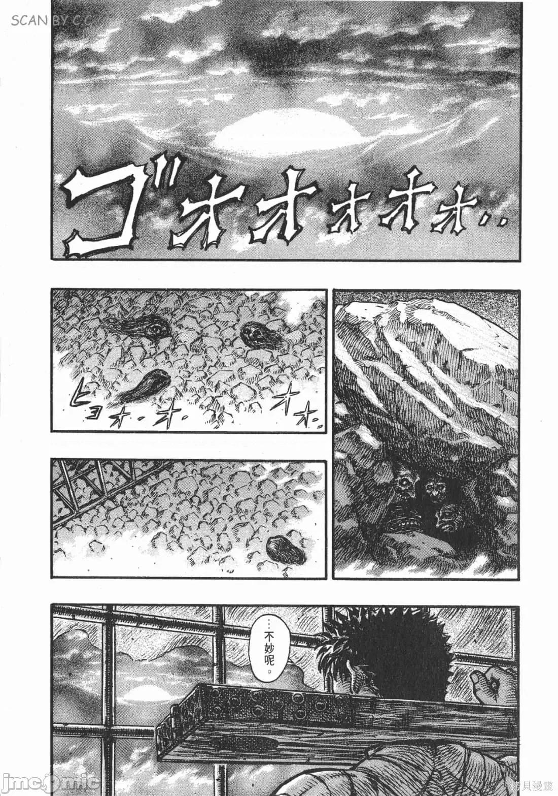 烙印勇者 烙印战士第17卷.zip 第4页