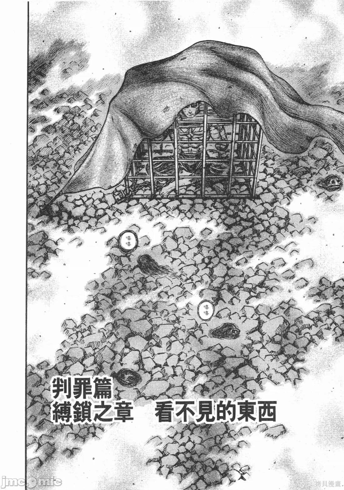 烙印勇者 烙印战士第17卷.zip 第5页