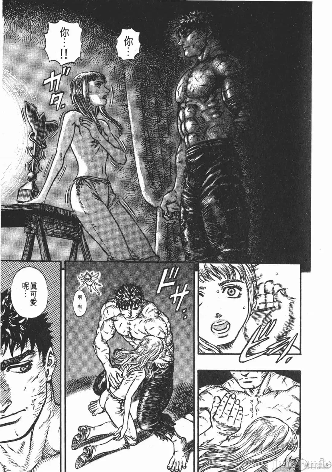 烙印勇者 烙印战士第17卷.zip 第12页