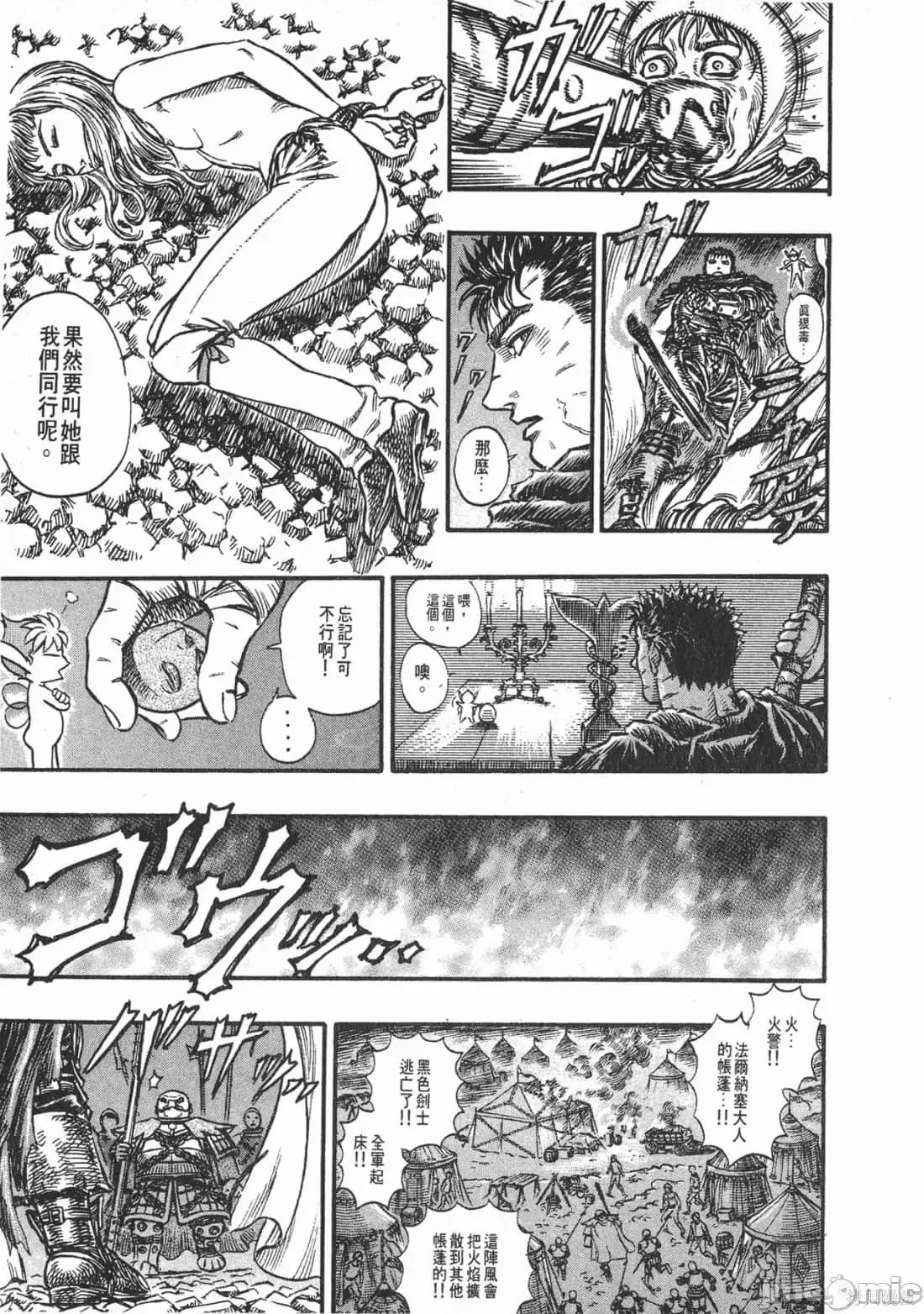 烙印勇者 烙印战士第17卷.zip 第14页