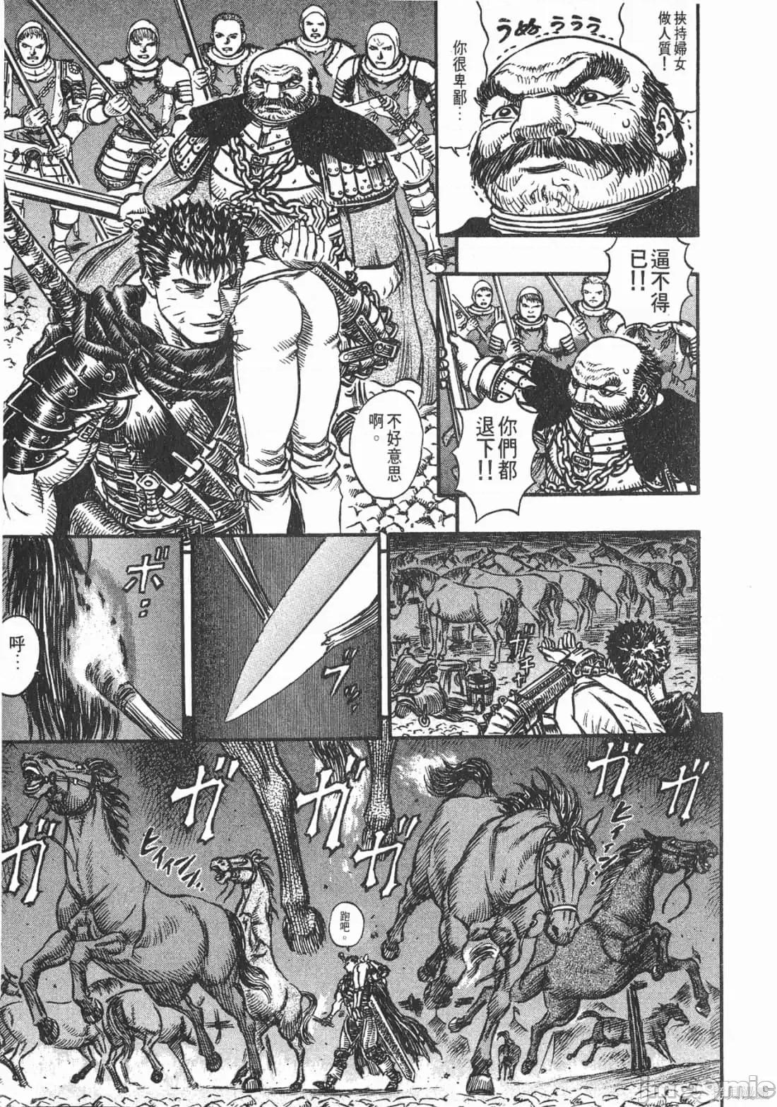 烙印勇者 烙印战士第17卷.zip 第16页
