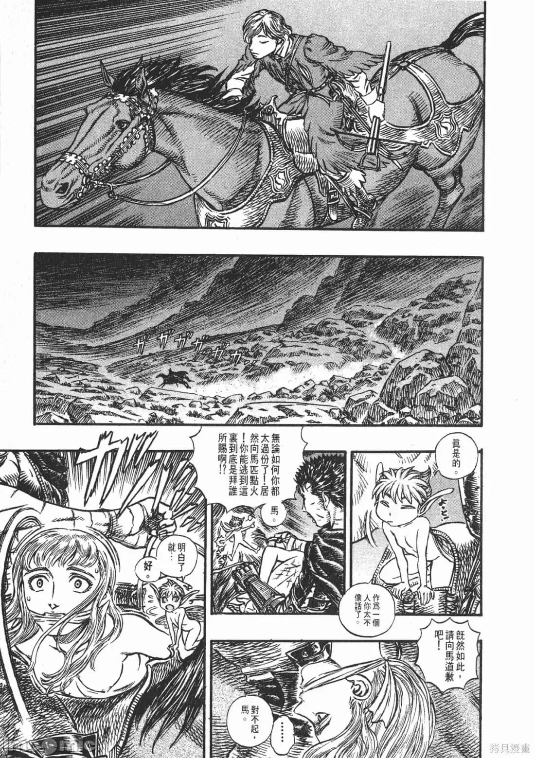 烙印勇者 烙印战士第17卷.zip 第18页