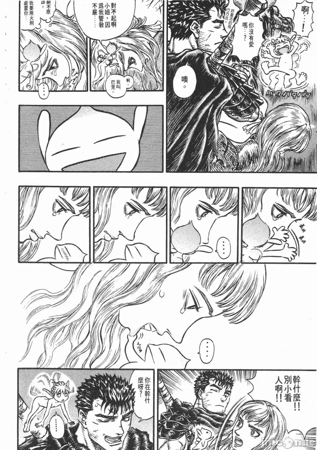 烙印勇者 烙印战士第17卷.zip 第21页