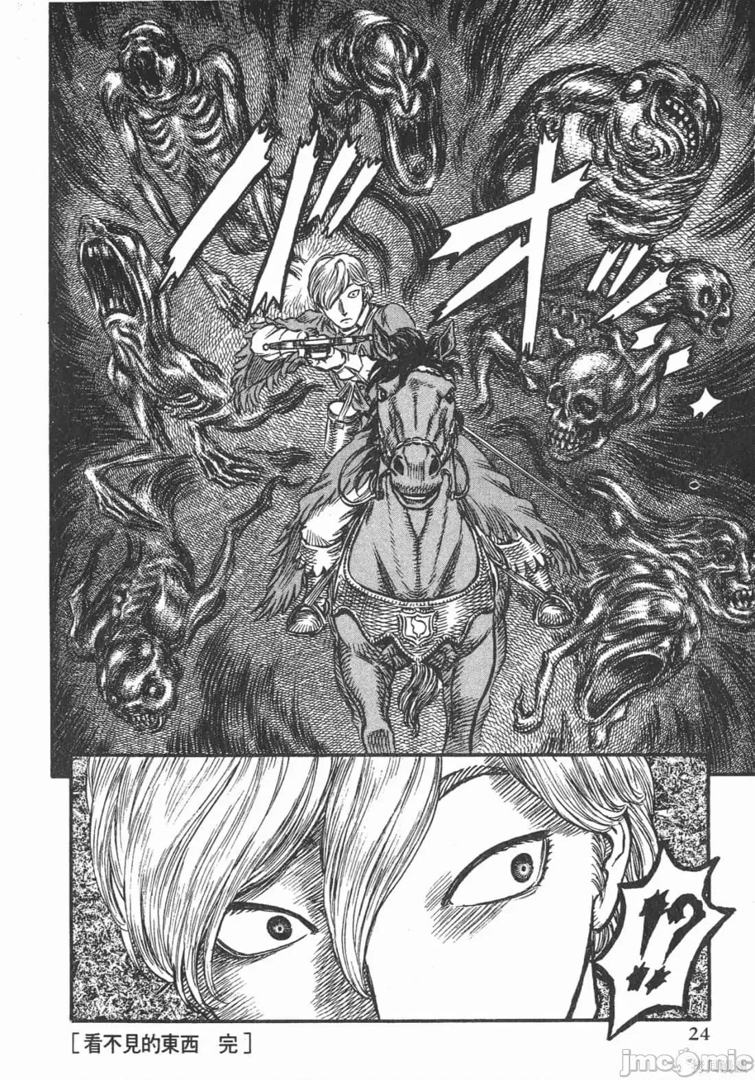 烙印勇者 烙印战士第17卷.zip 第23页
