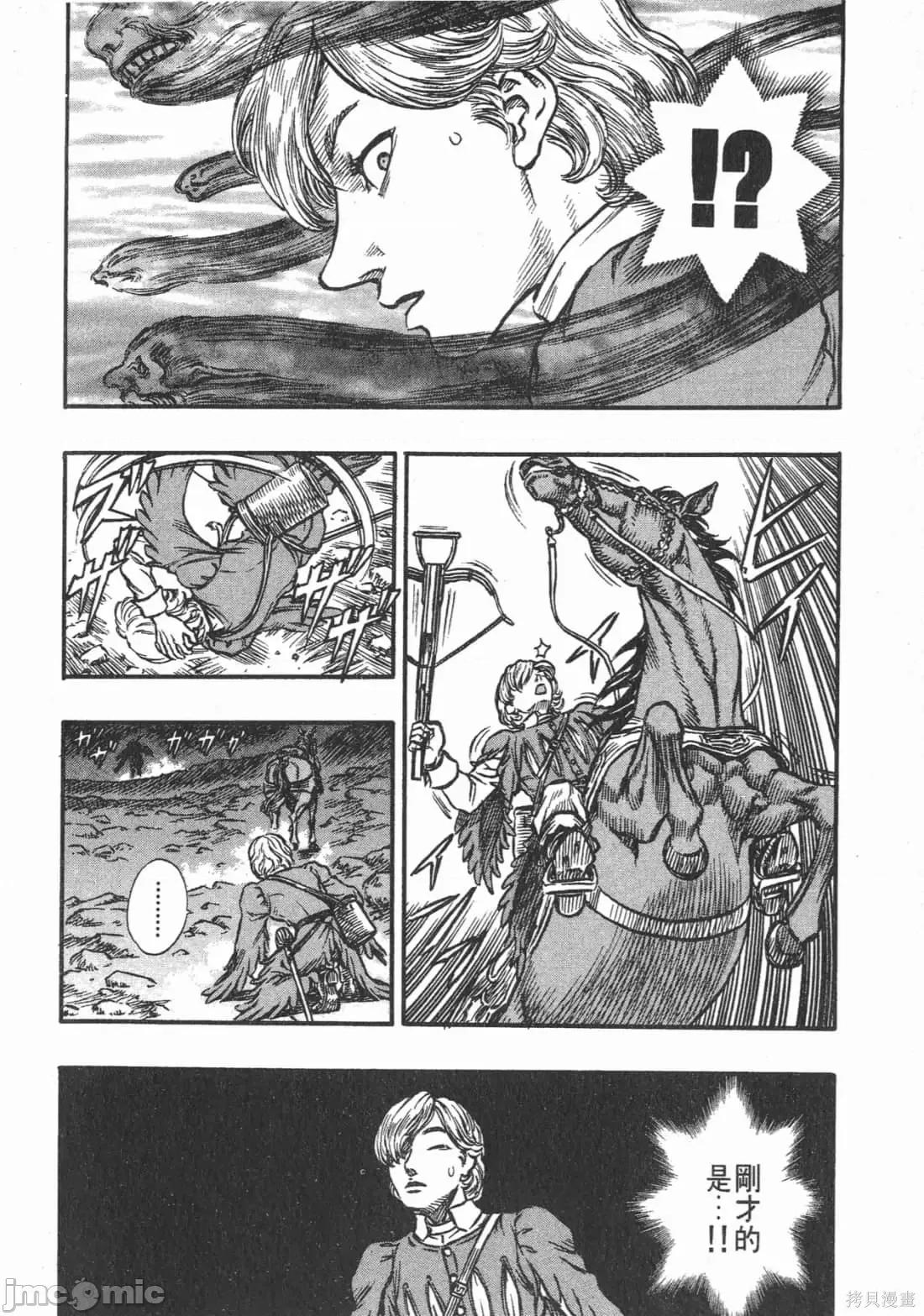 烙印勇者 烙印战士第17卷.zip 第25页