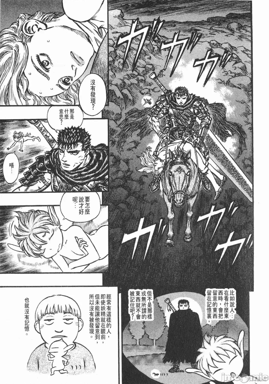烙印勇者 烙印战士第17卷.zip 第26页