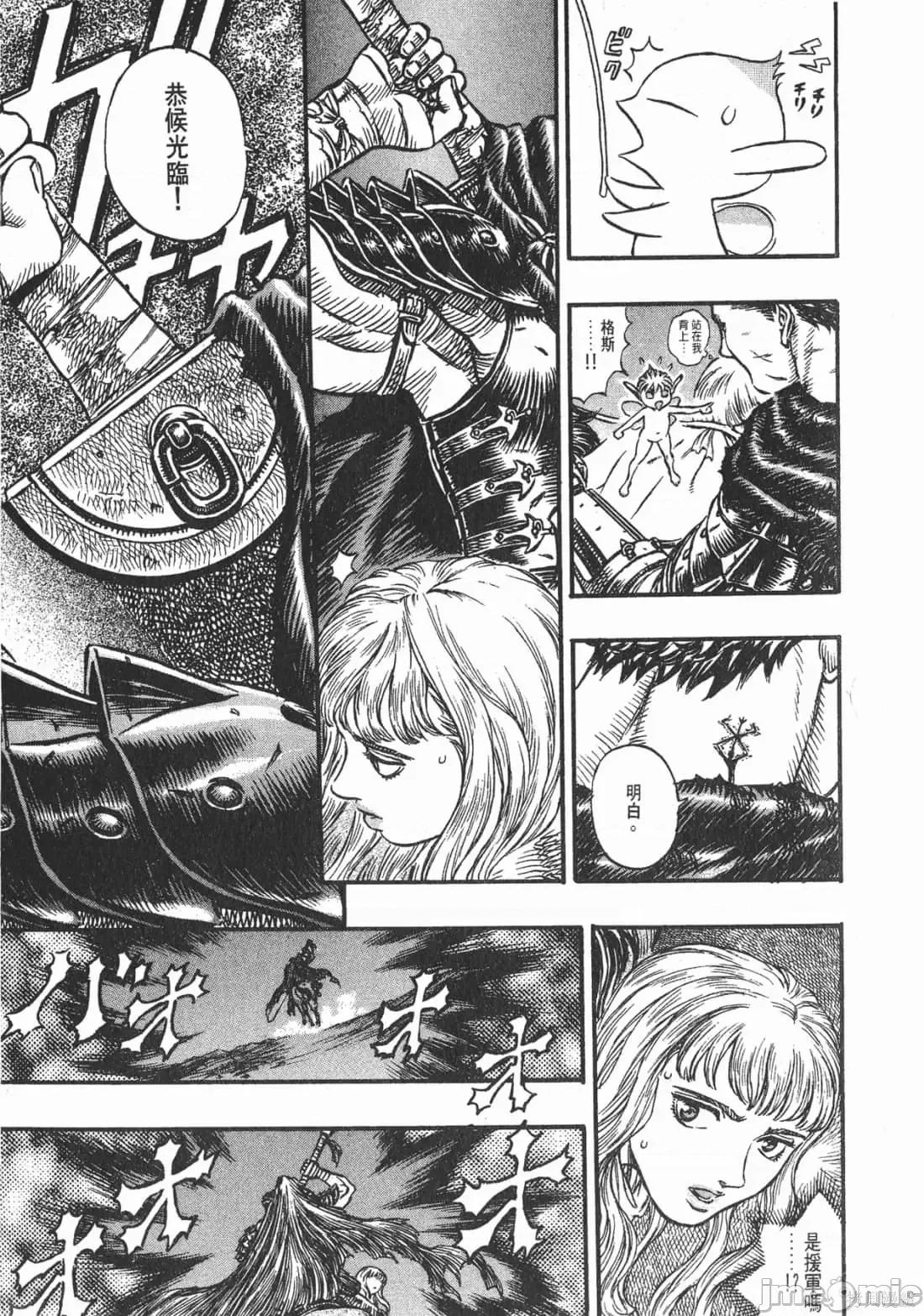 烙印勇者 烙印战士第17卷.zip 第28页